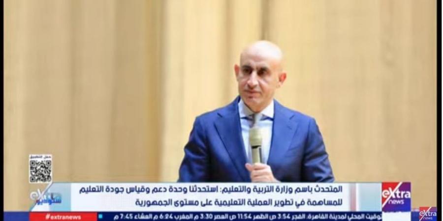 شادي زلطة: خطة التعليم تعتمد على الواقع الميداني وتقييم شامل للعام الدراسي