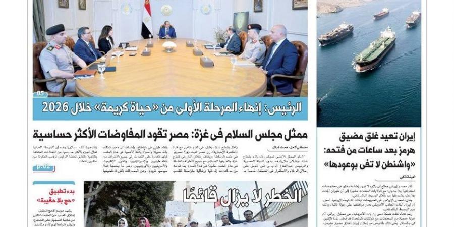 اقرأ في الدستور غدًا.. الخيط الرفيع