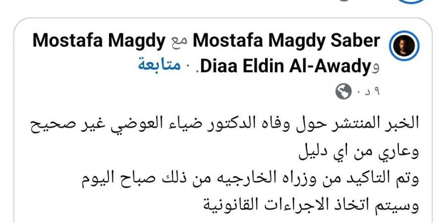 بعد أنباء وفاته بالإمارات.. من هو الدكتور ضياء العوضي صاحب “نظام الطيبات” المثير للجدل؟