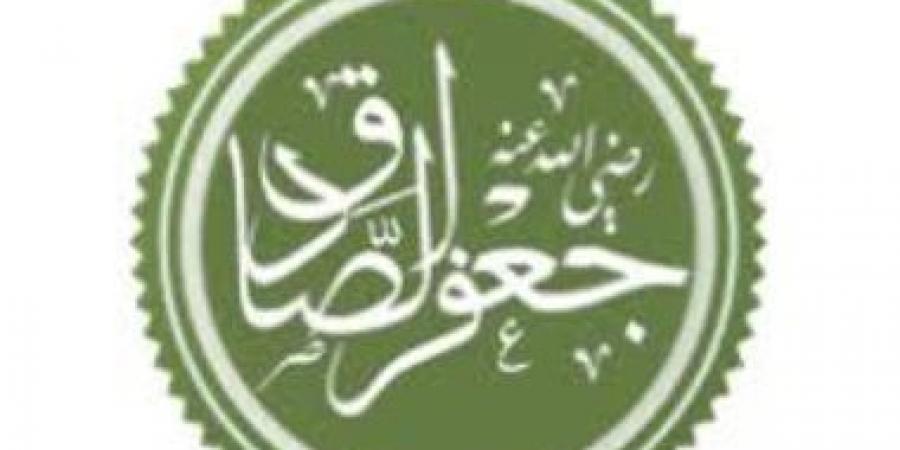 الإمام جعفر الصادق.. إمام اجتمع عليه المسلمون بين السنة والشيعة