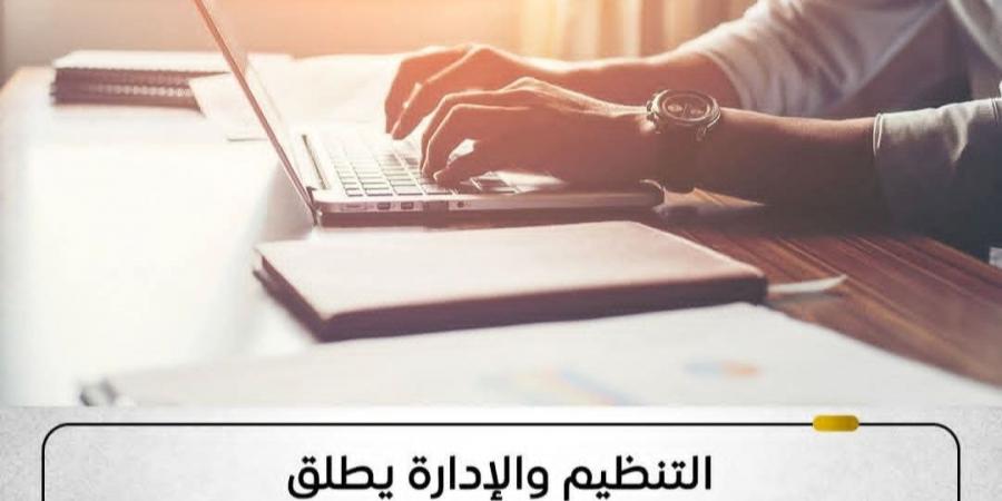 إطلاق نسخة مطورة من بوابة الوظائف الحكومية