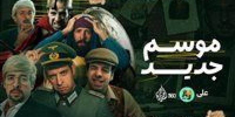 عودة برنامج "الدحيح" بالموسم الثاني.. تعرف على الموعد الرسمي وقنوات العرض