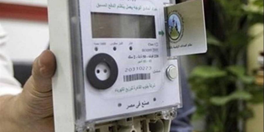 خطوات سريعة لتحويل العداد الكودي وتوفير فاتورة الكهرباء 2026