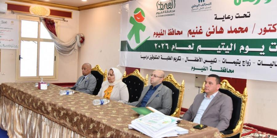 محافظ الفيوم يشارك الأيتام فرحتهم في يومهم.. ويكرّم المتفوقين والأمهات المثاليات