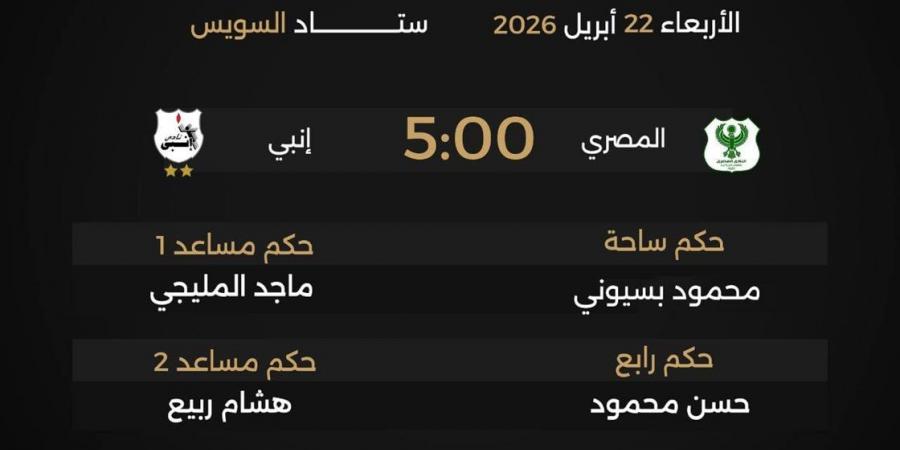 مواعيد مباريات اليوم الأربعاء 22 أبريل 2026 في مجموعة التتويج بدوري نايل