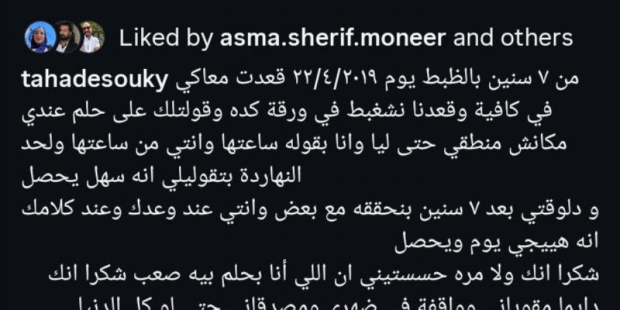 طه دسوقي لـ زوجته: دايما مقوياني وواقفة في ضهري وفخور اني بشتغل معاكي