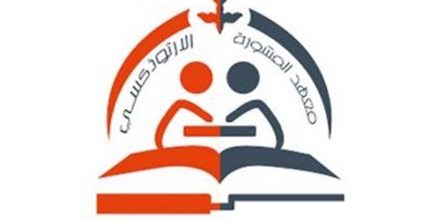 معهد مشورة وسط القاهرة يطلق ورشة عمل لإدارة الأفكار