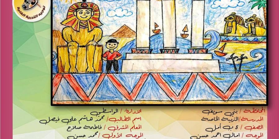 فوز طالبين من بني سويف في التصوير الفني على مستوى الجمهورية