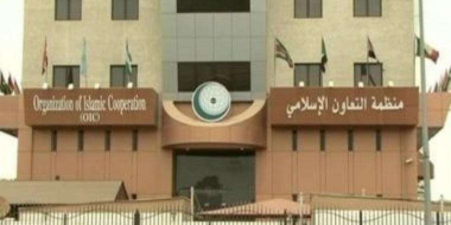 التعاون الإسلامى تدين استهداف أمن واستقرار الإمارات