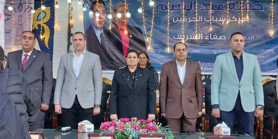 وكيل وزارة الشباب والرياضة تشهد احتفالية يوم اليتيم بمركز شباب الحرمين بالإسكندرية