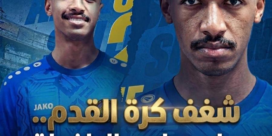 «شغف كرة القدم» لـ سالم سلطان السفياني يتناول أسرار رحلته الكروية