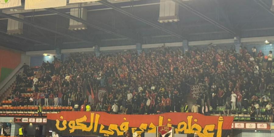 الجماهير تؤازر الأهلى أمام البنك التجارى الكينى في نهائى أفريقيا لسيدات الطائرة