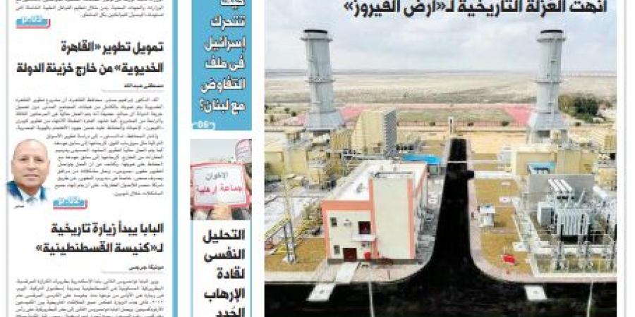 اقرأ في الدستور غدًا.. التحرير الثانى