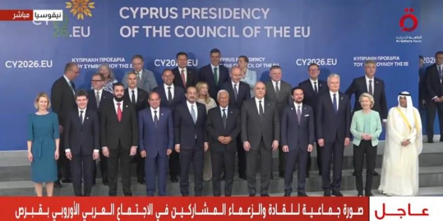 صورة جماعية للرئيس السيسي مع القادة والزعماء في الاجتماع العربي الأوروبي بقبرص
