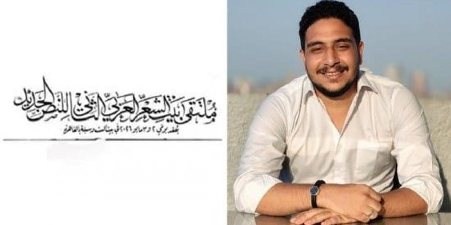 لُعبَة الأحْلام قصيدة الغريب سالم فى ملتقى بيت الشعر العربى