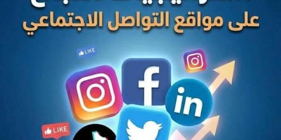 "منصات التواصل الاجتماعى" لـ حسن حصرم يناقش استراتيجيات النجاح في السوشيال ميديا