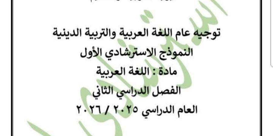 بدون قراءة متحررة.. أول نموذج استرشادي لامتحان اللغة العربية للشهادة الإعدادية بالقاهرة 2026