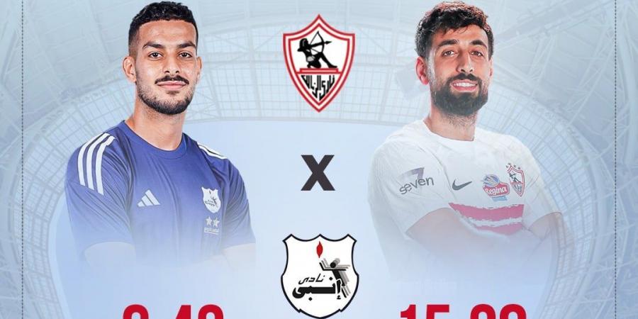 بفارق 9 ملايين يورو.. الزمالك يتفوق على إنبى بالقيمة التسويقية.. إنفوجراف