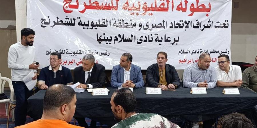 وكيل الشباب والرياضة يشهد ختام بطولة القليوبية للشطرنج