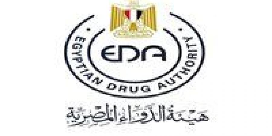 هيئة الدواء المصرية تحصل على عضوية دستور الأدوية الأمريكي