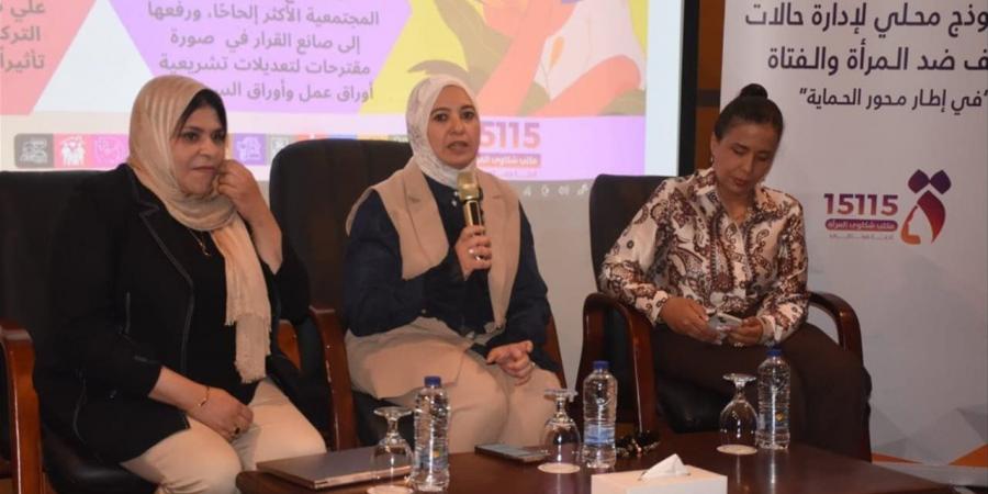 ندوة موسعة بالإسكندرية لمناهضة العنف ضد المرأة تزامنًا مع تشكيل اللجنة التنسيقية الدائمة