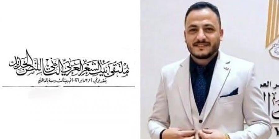 ظلال فى مبارك الإبل.. قصيدة أحمد خيري إمبابي في ملتقى بيت الشعر العربي
