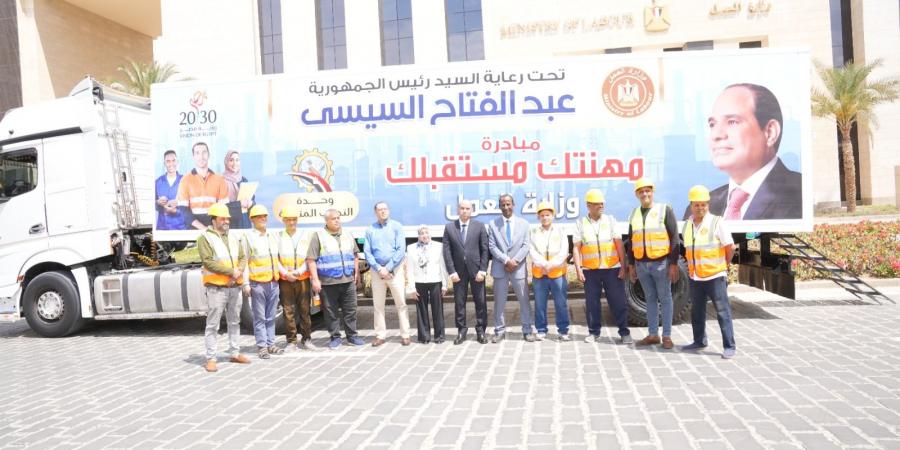 وزير العمل يُطلق 4 وحدات تدريب مهني متنقلة جديدة