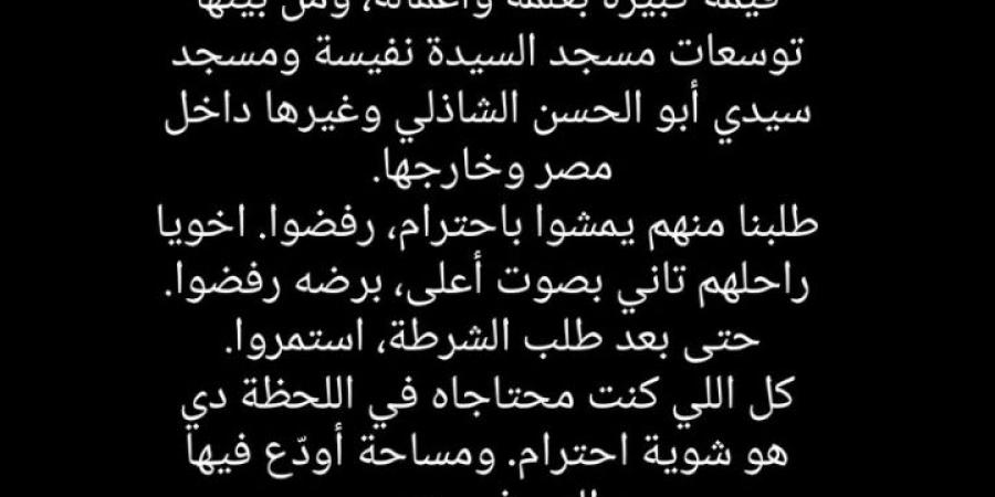 طليقة أمير عيد بعد أزمة عزاء والدها: طلبنا من المصوريين احترام اللحظة فرفضوا