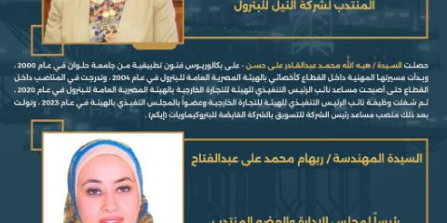 بالأسماء.. حركة تكليفات جديدة لرؤساء شركات البترول والتعدين