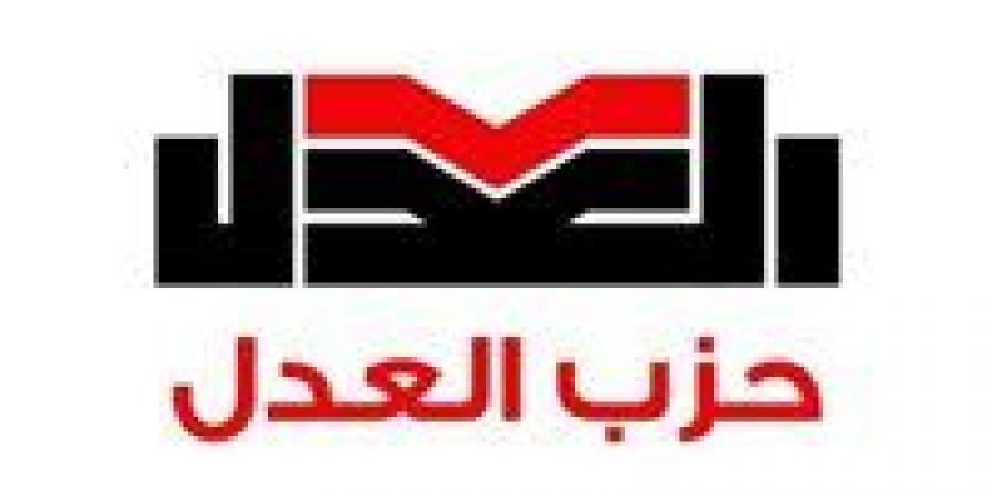 فتح باب الترشح لانتخابات رئاسة حزب العدل من 3 إلى 10 مايو