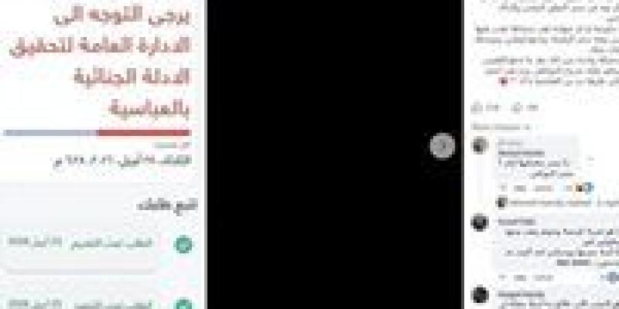 الداخلية تكشف سبب فشل طلب لاستخراج الحالة الجنائية عير “بوابة مصر الرقمية”