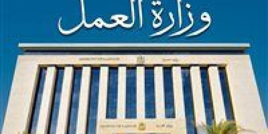 "أحلام مواطن"..وزارة العمل تعلن عن وظائف شاغرة برواتب تصل لـ10 آلاف