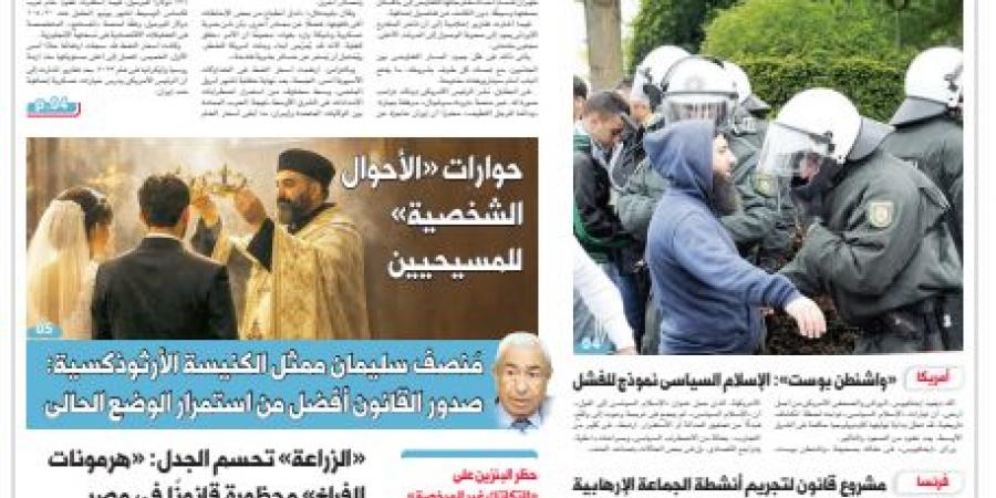 اقرأ في الدستور غدًا.. زوال المتأسلمين