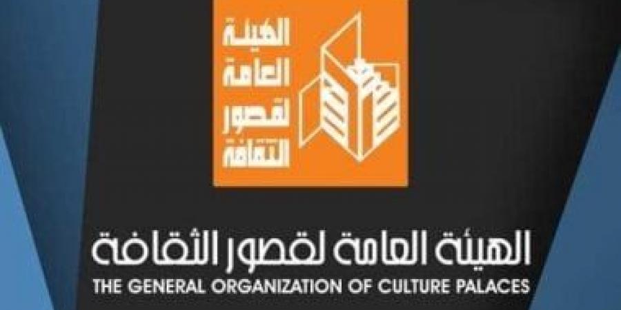 فعاليات اليوم.. قصور الثقافة تحتفى بعيد العمال ومناقشة كتاب صوت الإمام