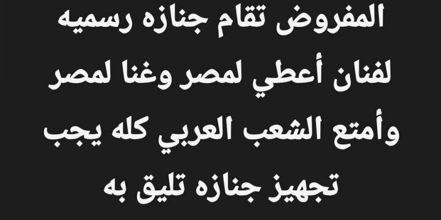 أعطى لمصر وأمتع الشعب العربي.. الإعلامي ممدوح موسى يطالب بجنازة رسمية لهاني شاكر
