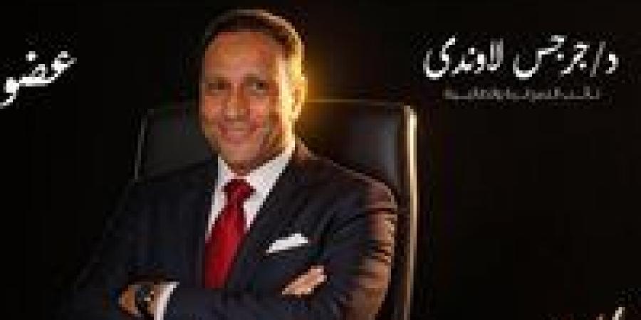 النائب جرجس لاوندي يطالب بربط زيادة المعاشات بنسبة التضخم الحقيقية وزيادة المنح والمخصصات