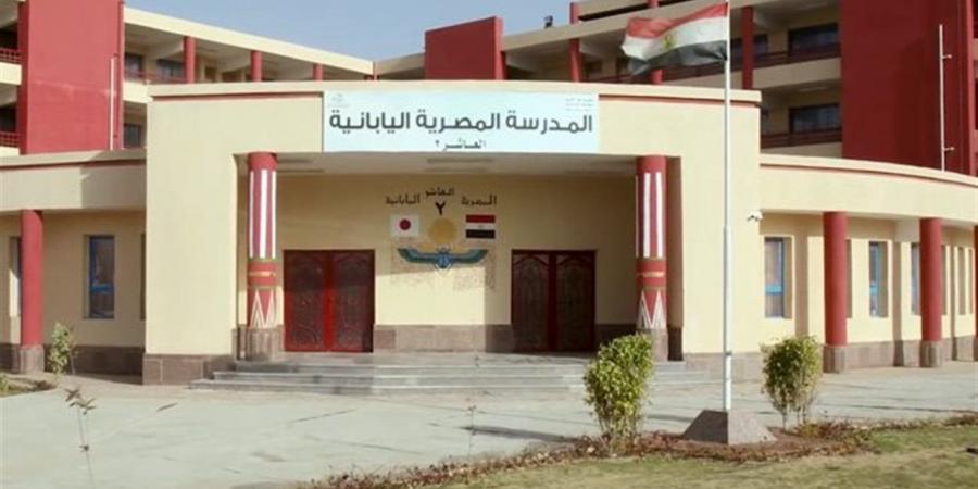طريقة التقديم لوظائف معلمي اللغة اليابانية 2026 بالمدارس المصرية اليابانية
