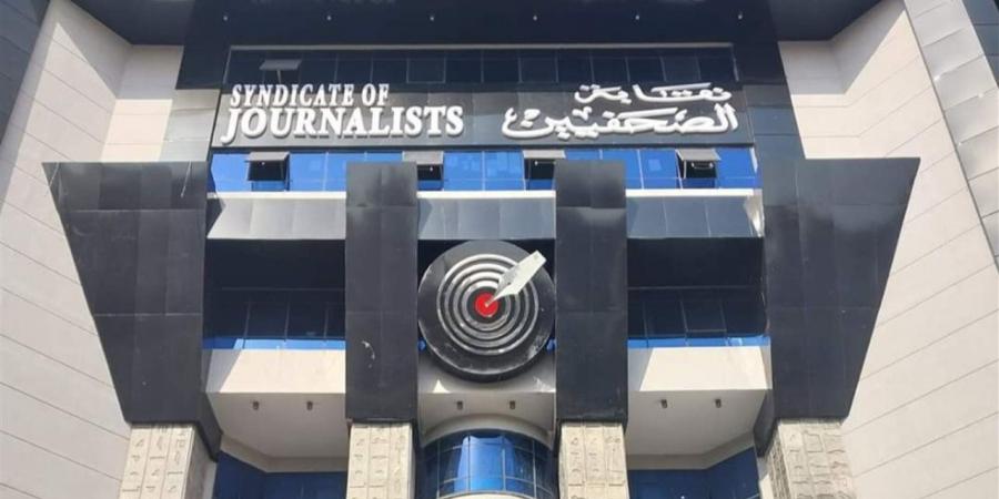 "الصحفيين" تبدأ تنفيذ ضوابط تغطية الجنازات