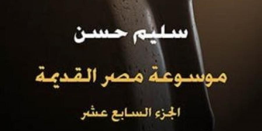 عصر الدولة القديمة.. العصر الإهناسى شهد رقى فى الأدب