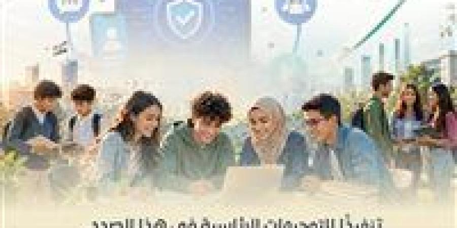 الوزراء يستعرض الاستراتيجية المتكاملة للدولة لتعزيز وعي الشباب بالأنشطة غير المصرفية ودعم الاستثمار والثقافة المالية