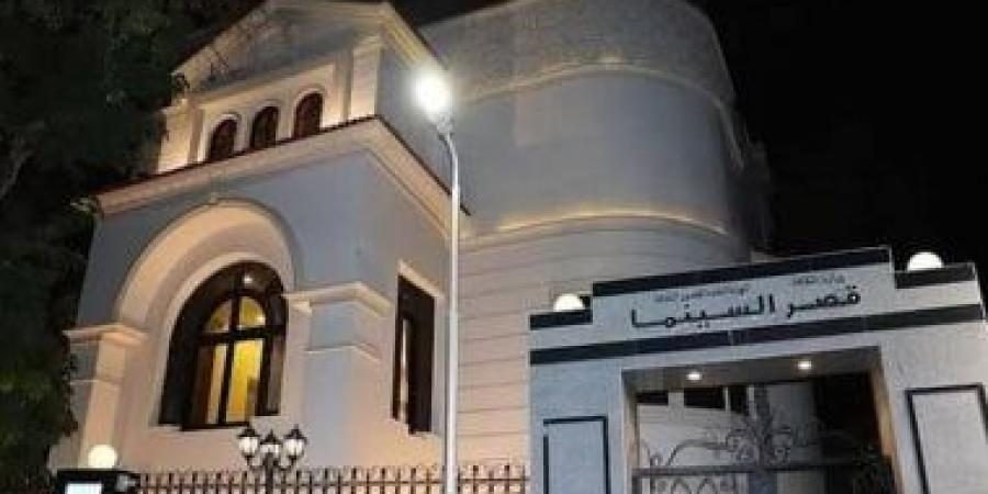 برنامج مجاني ومتنوع لرواد قصر السينما طوال شهر مايو الجاري