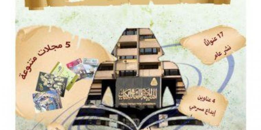 رئيس هيئة الكتاب الجديد.. أسماء مرشحة قبل انتهاء ندب القائم بالأعمال