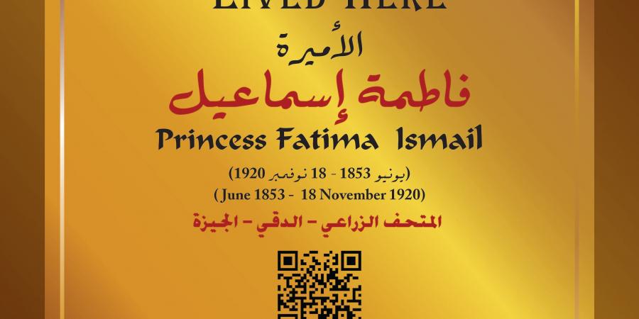 فاطمة إسماعيل فى مشروع عاش هنا.. كيف ساهمت فى إنشاء جامعة القاهرة؟