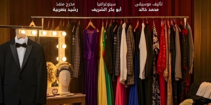 "اللبيس" يشارك فى مهرجان المسرح الحديث الدولى بالقيروان بتونس