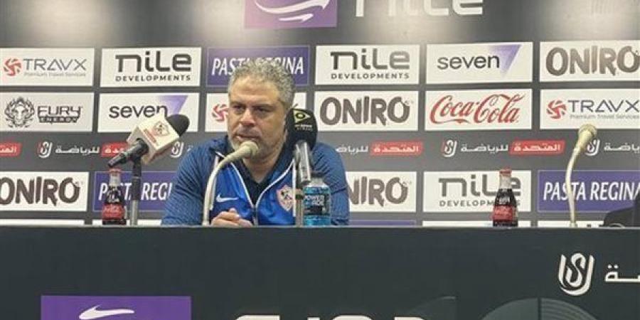 معتمد جمال يقود مران الزمالك استعدادًا لمواجهة اتحاد العاصمة الجزائري