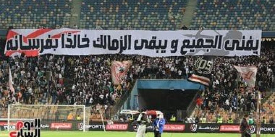 مجلس الزمالك يقرر إلغاء الدعوات المجانية فى نهائى الكونفدرالية