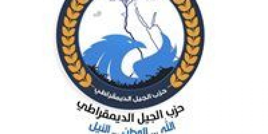 حزب الجيل: الشراكة المصرية الفرنسية تعزز أمن المتوسط والاستقرار الإقليمي