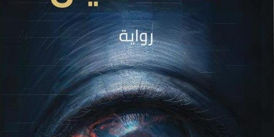 لو باتخاف بلاش.. 4 روايات فى أدب الرعب صدرت مؤخرًا
