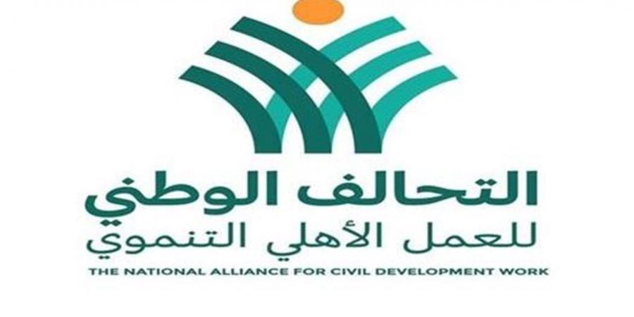 تفاصيل تخصيص "تحالف العمل الأهلي" برامج التمكين الاقتصادي لذوي الهمم في المحافظات