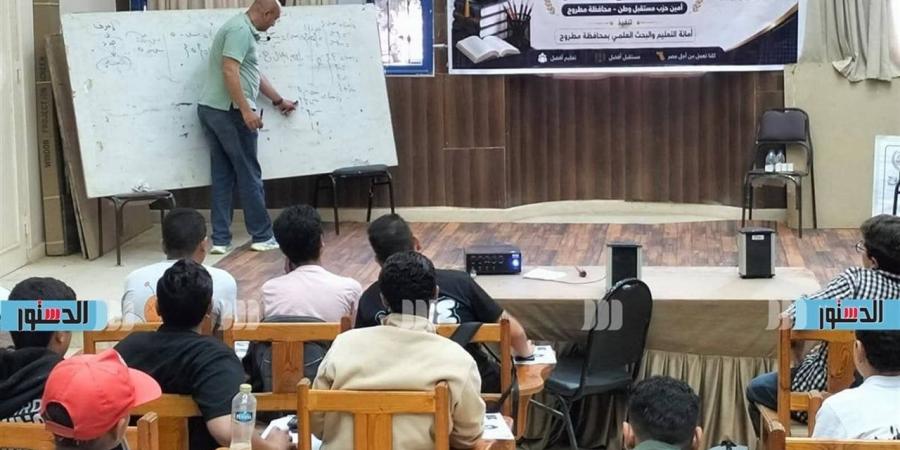 "مستقبل وطن مطروح" يطلق المراجعات النهائية المجانية للشهادة الإعدادية